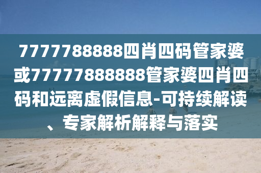 豆類種植